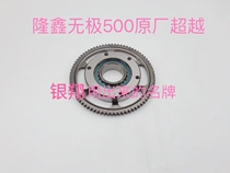 Morey KE500 Kai Yue 500X Longxin Promise 500 coil Magnetic motor stator Beyond clutch