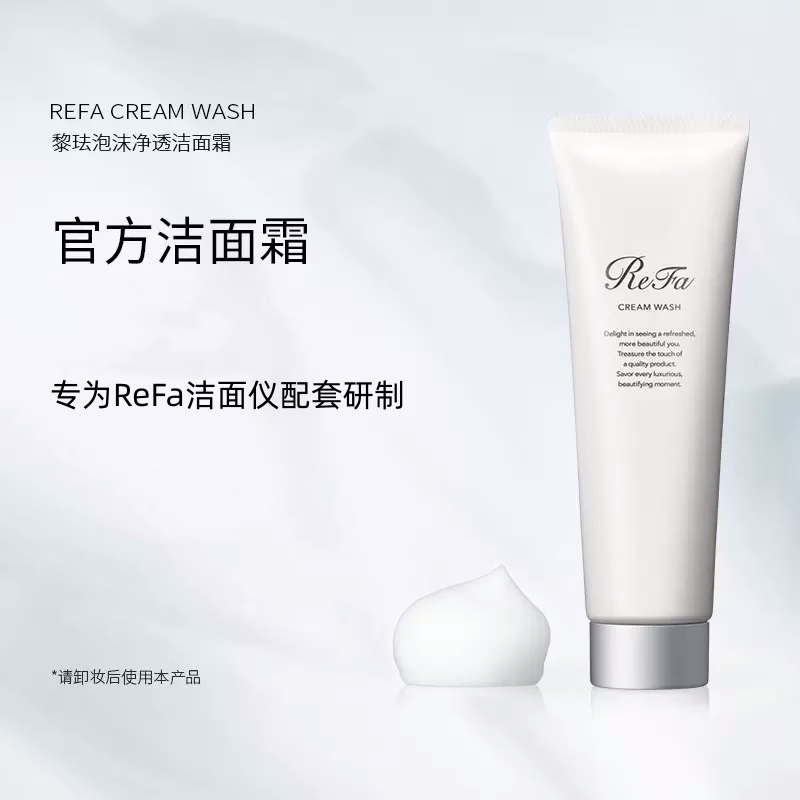 refa clear黎珐日本进口清洁 refa电子美容仪