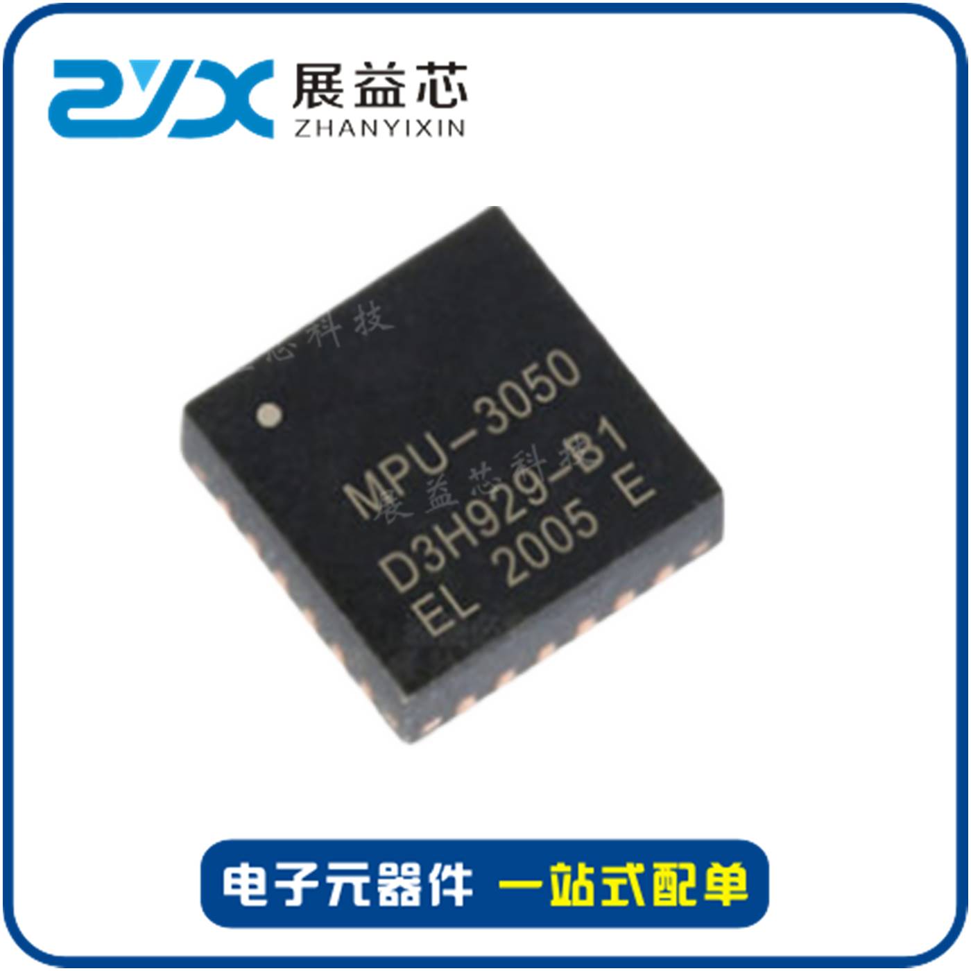 新品MPU-6050MPU6050QFN-246轴陀螺仪加速度计芯片惯性姿态传感器 - 图2