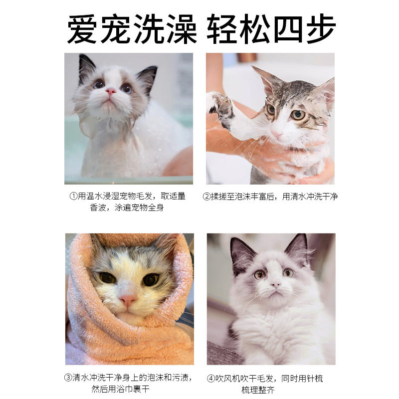 沃美拓猫咪专用沐浴露猫猫香波猫用沐浴幼猫宠物洗澡氨基酸沐浴液,淘宝优惠券,粉丝福利购,淘宝优惠卷