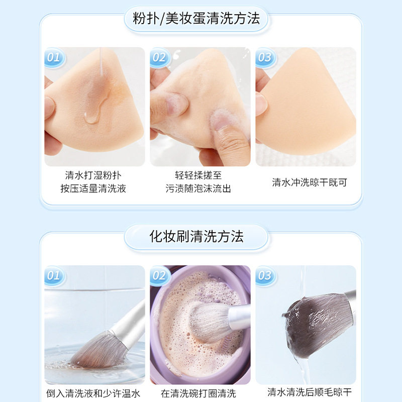 洁娘子化妆工具清洗剂粉扑清洁剂美妆刀眉笔美妆化妆刷温和清洗液,淘宝优惠券,粉丝福利购,淘宝优惠卷