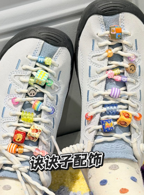 ins韩系笑脸串珠鞋带扣可拆卸