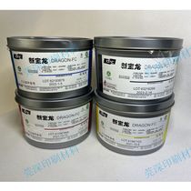 Deep Day DIC New Treasure Dragon E Baofeng canned bagged NT flush ink white ink white ink gold and silver ink 51 grass green