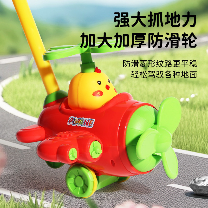 儿童推推乐玩具婴儿宝宝走路学步神器飞机手推车防滑户外铃声1岁2,淘宝优惠券,粉丝福利购,淘宝优惠卷