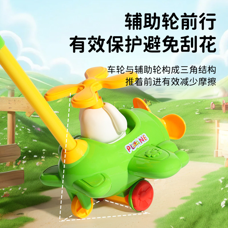 儿童推推乐玩具婴儿宝宝走路学步神器飞机手推车防滑户外铃声1岁2,淘宝优惠券,粉丝福利购,淘宝优惠卷