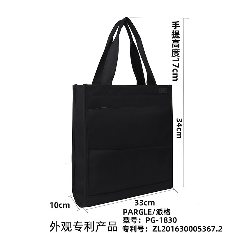 派格时尚商务简约手提包补习公文包 铭林优品男士包袋