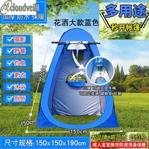 Outdoor Bathing bath tent Easy mobile portable dressing room changing clothes for adults Thickened Fitting Room Bath cover toilet