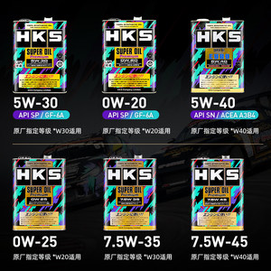 HKS机油正品4L日本原瓶进口0W-20汽车全合成高性能润滑油 SP级别