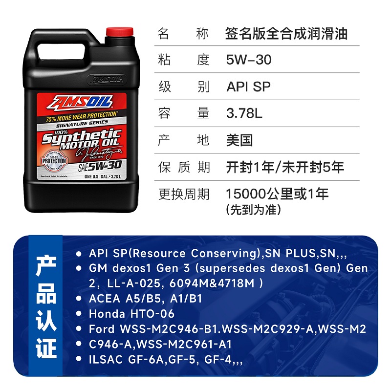 安索签名版机油5W30全合成静音长效日产宝马福特别克SP大家车商城