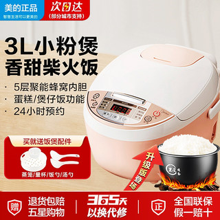 Midea Rice Cooker For Home 3 Liters Smart Reservation Timing Small Mini Cooking Rice Cooker Student Dormitory 1-4 People