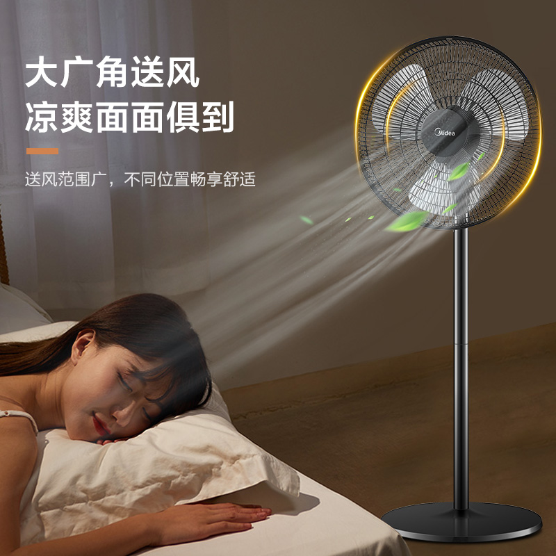 美的好朋友专卖店美的电风扇家用落地台式立式静音卧室宿舍客厅大风力摇头节能电扇2