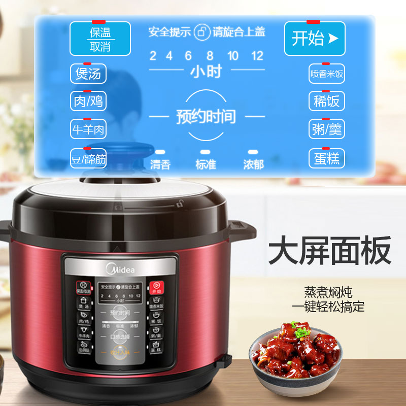 美的好朋友专卖店美的电压力锅双胆家用智能5L高压饭煲1特价23正品4-6人1