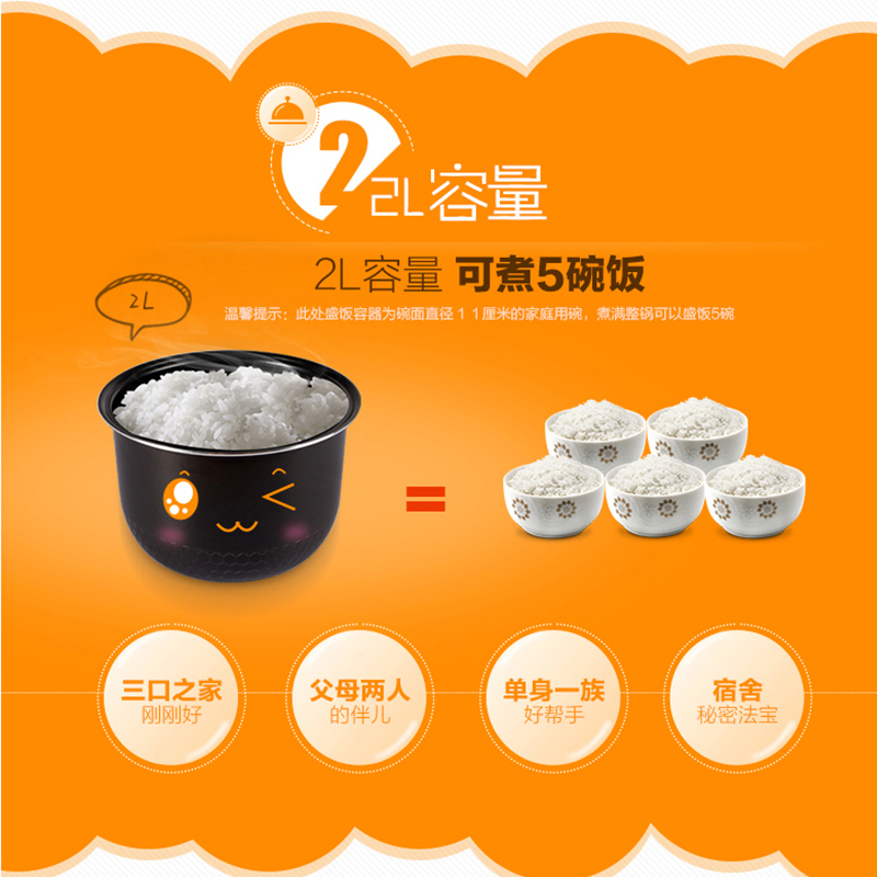 美的好朋友专卖店美的小型电饭煲家用电饭锅小1-2-3人迷你智能全自动2L迷你一人食1