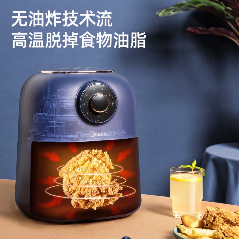 美的好朋友专卖店美的无油空气炸锅家用新款特价大容量全自动多功能电炸机薯条机2