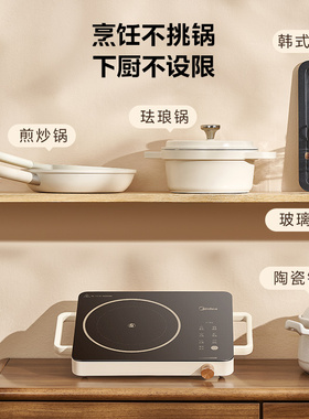 美的电陶炉家用爆炒电磁炉多功能电热煮茶节能光波炉灶2026新款