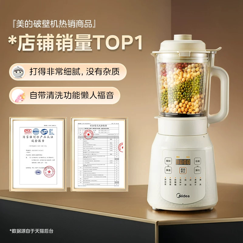 美的破壁机家用轻音全自动豆浆机2026新款加热多功能料理机正品