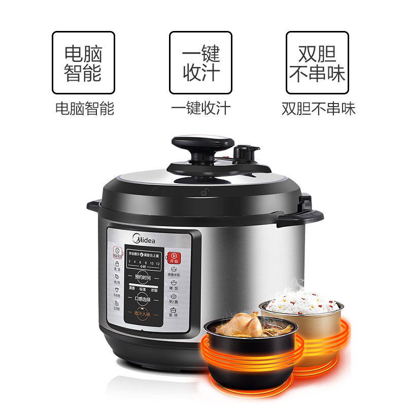 美的好朋友专卖店美的电压力锅家用5L正品智能全自动多功能电高压锅双胆饭煲3-4人2
