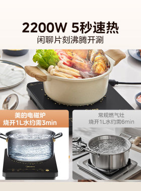 美的电磁炉家用炒菜火锅一体