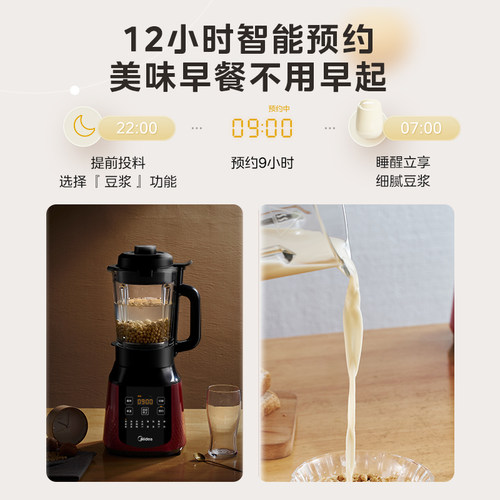 美的破壁机家用智能新款加热全自动多功能料理机豆浆机官方旗舰店-图0