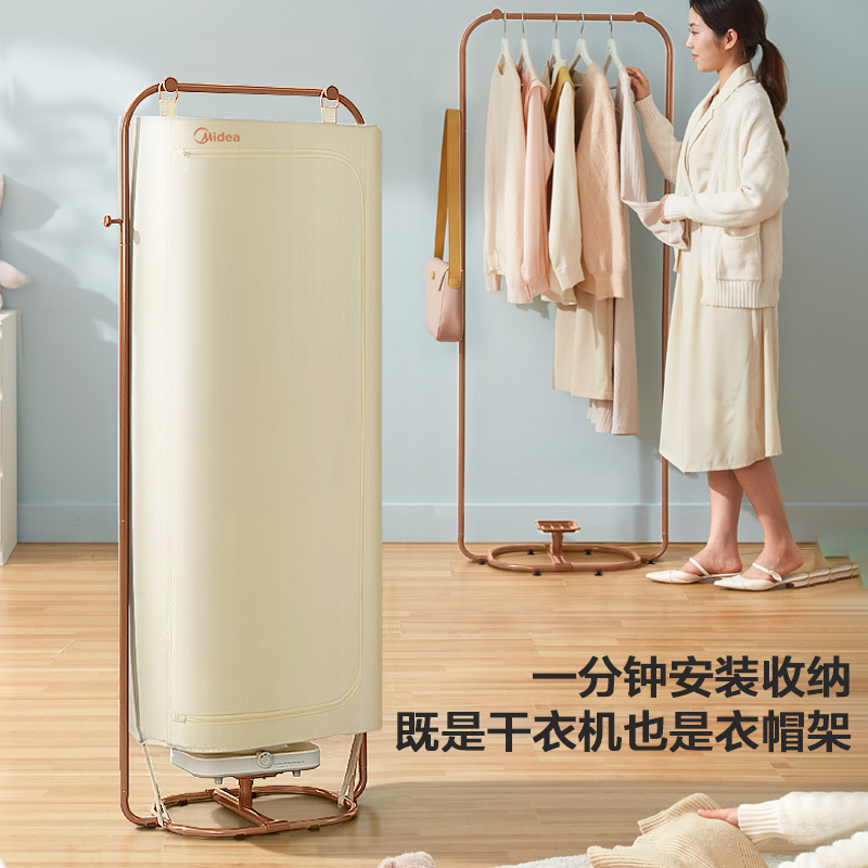 美的好朋友专卖店美的家用烘干机速干衣羽绒服风干机烘干器干衣机烤衣服小型烘衣机0