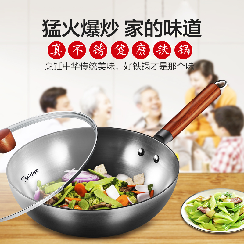 美的好朋友专卖店美的铁锅老式家用炒锅无涂层电磁炉专用燃气灶煤气灶适用炒菜锅具2