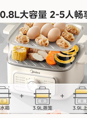 [国补15%]美的电蒸锅多功能家用