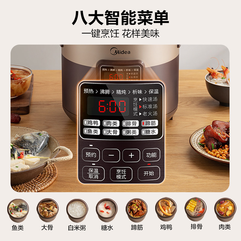 美的全自动陶瓷家用电砂锅煲汤锅 美的好朋友电炖/煮粥锅/文火炉
