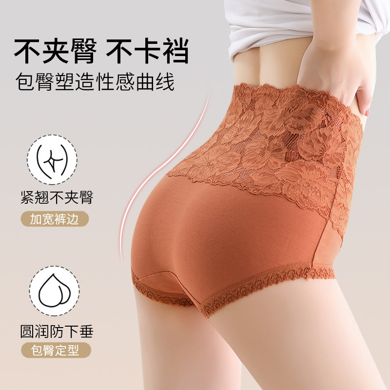 高腰收腹内裤女纯棉抗菌收小肚子提臀性感蕾丝大码新款胖mm短裤头,淘宝优惠券,粉丝福利购,淘宝优惠卷