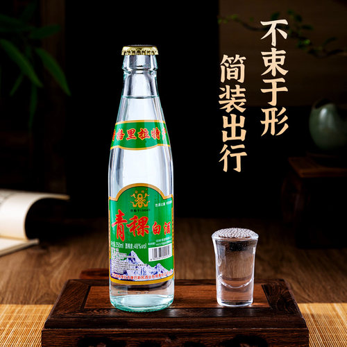 藏极青稞酒250ml*6瓶 云南香格里拉特产青稞酒48度小曲清香白酒 - 图0