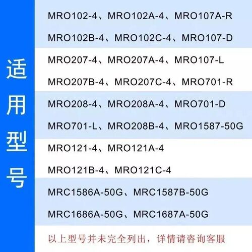 适用于美的M6净水器机滤芯MRC1586-50G/1687/1587B/121C/208B/207 - 图0