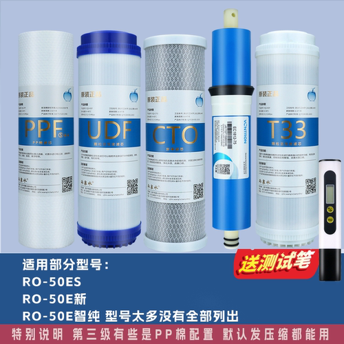 适用浪木净水器滤芯RO50/50S/50D/185A/185S/50E智纯-7S/50L/F/DL - 图1