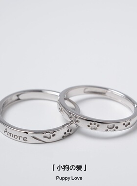 纯银999小狗爪情侣对戒可刻字
