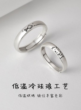 S999纯银吃定你猫鱼情侣对戒