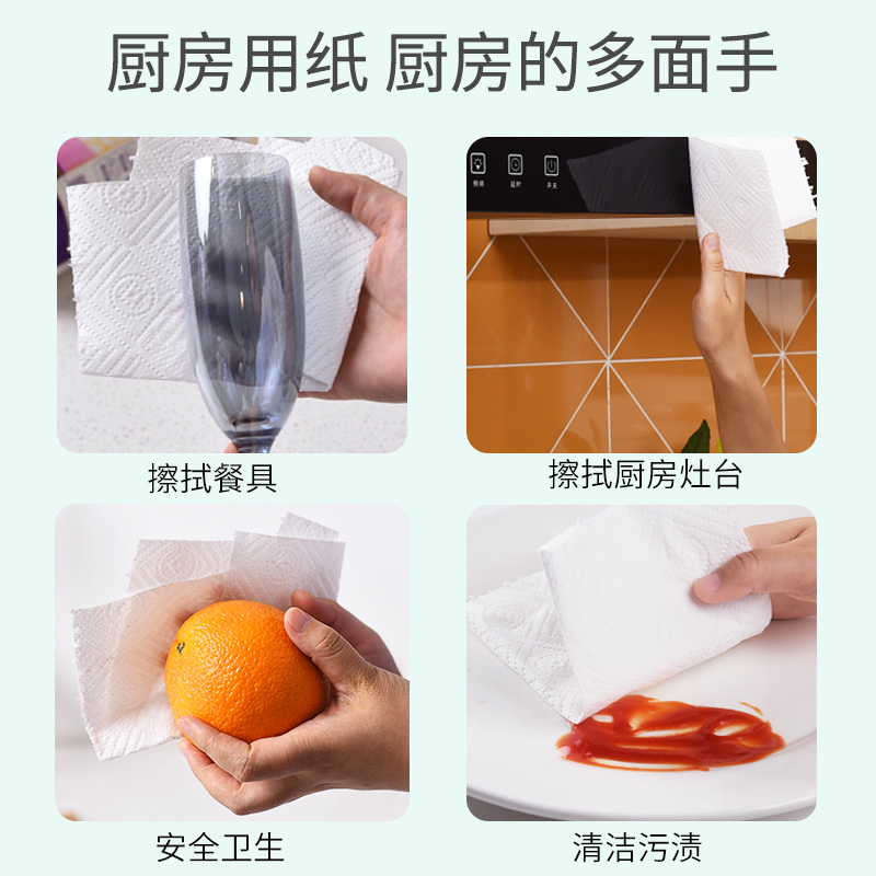 盈姿旗舰店盈姿厨房用纸吸油吸水食物专用纸巾厨用卷纸擦油纸油炸鱼生纸去油2