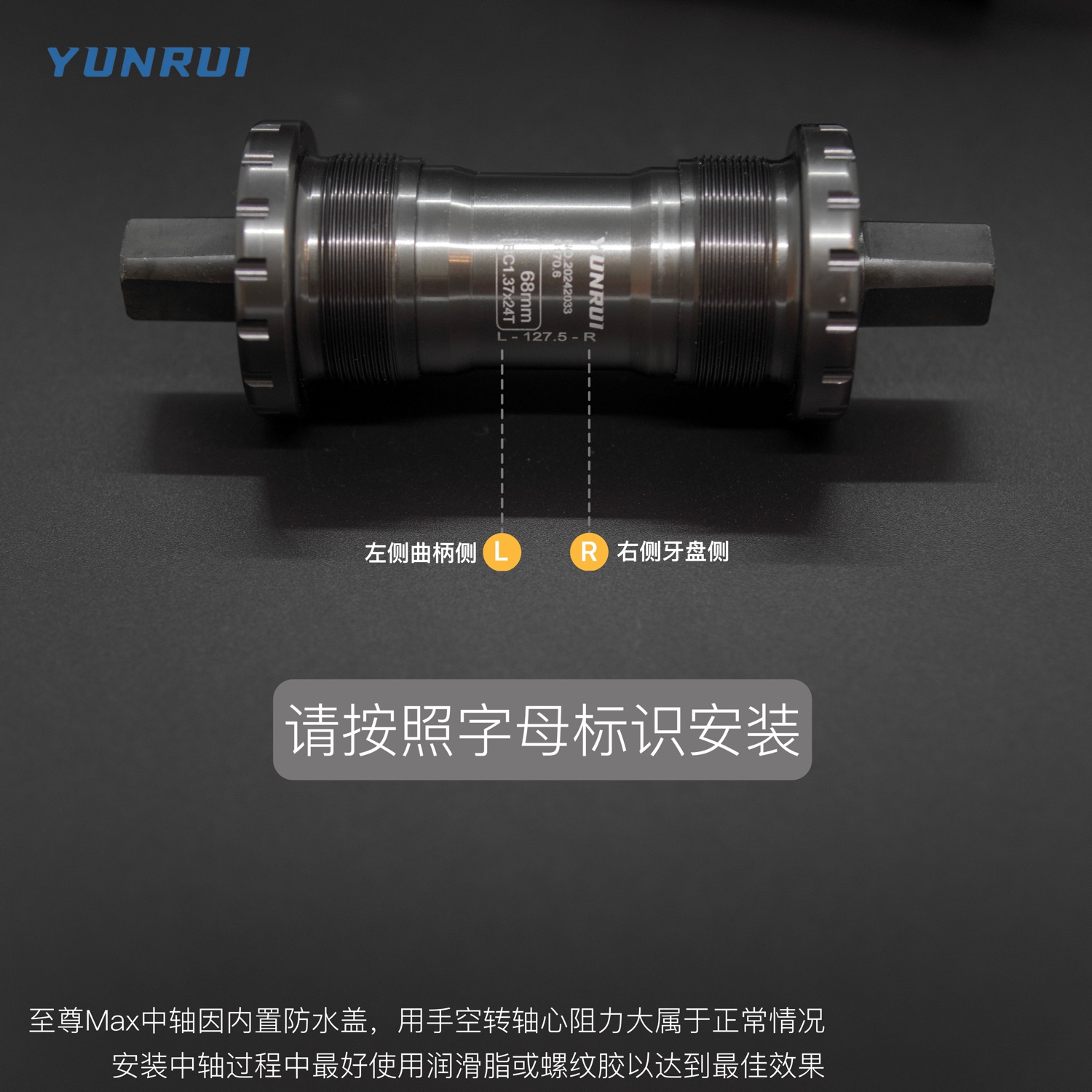 正品YUNRUI 中轴方孔中轴自行车山地车公路车钛合金色 至尊Max - 图2