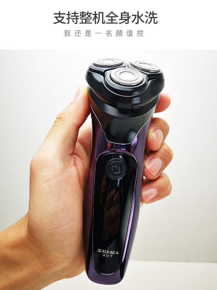 刮胡刀三个头飞哥刮胡刀先科男飞科乱胡刀电动新科剃须刀官方旗舰_虎窝淘