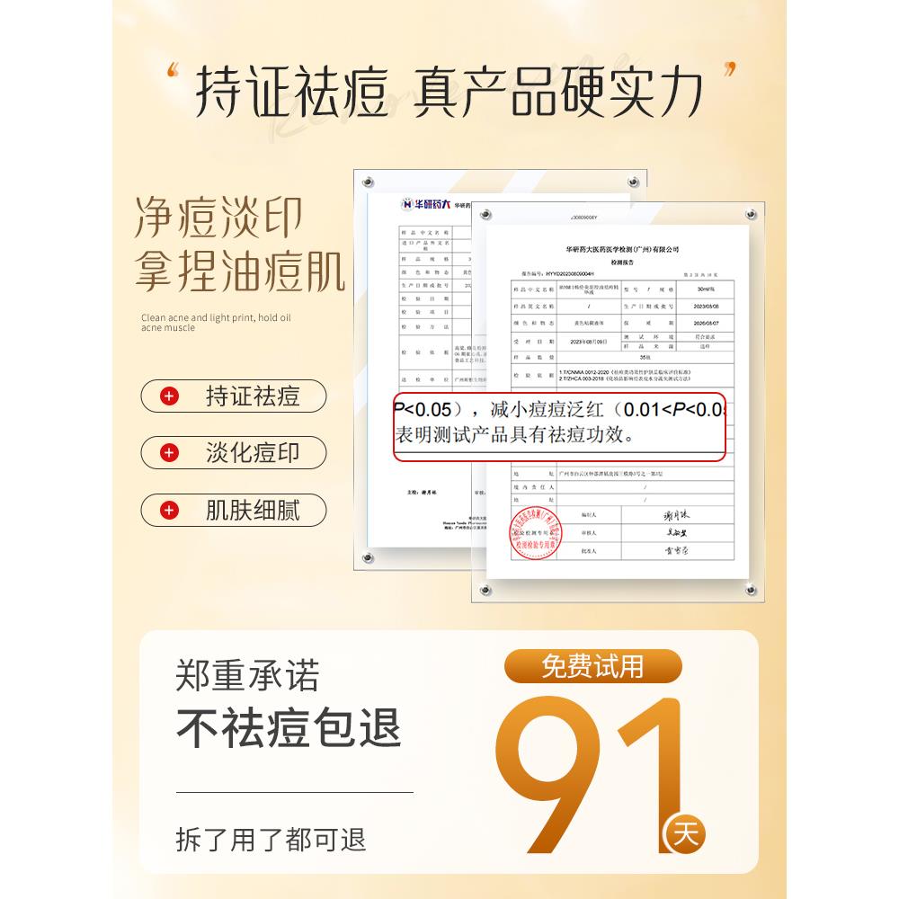 正品精华液痘印闭口粉刺痘坑去闭口消印淡化凹洞痘疤非修复-图3