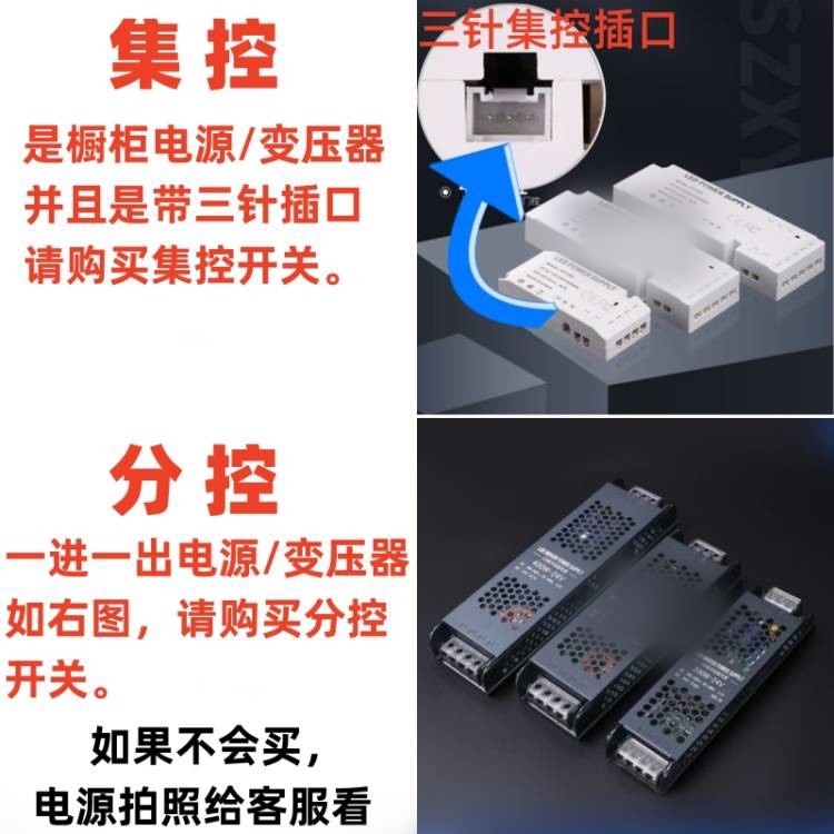 橱柜灯人体感应开关触摸手扫门控酒柜12V24Vled线性灯带感应开关 - 图0