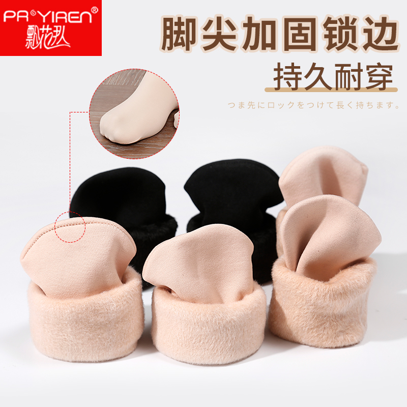 pryiren飘花伊人旗舰店飘花伊人长袜加绒加厚保暖雪地袜透气防臭耐磨光腿肉色中筒短袜2