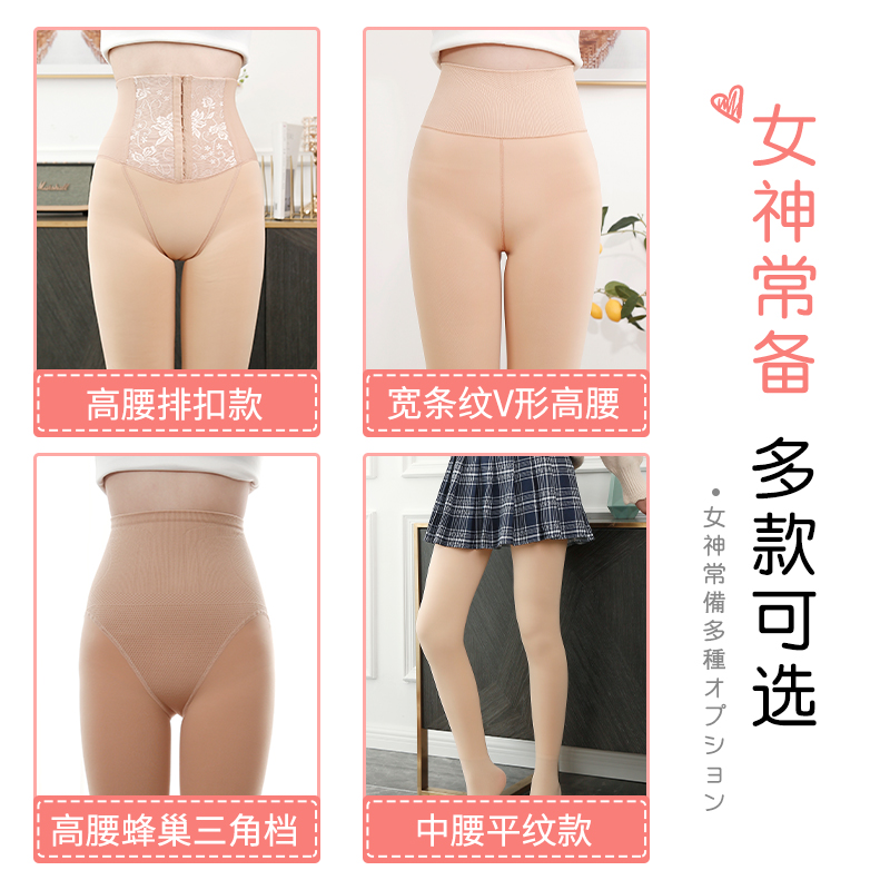 pryiren飘花伊人旗舰店飘花伊人打底裤女秋冬加绒保暖外穿高腰显瘦连裤袜裸感光腿神器3