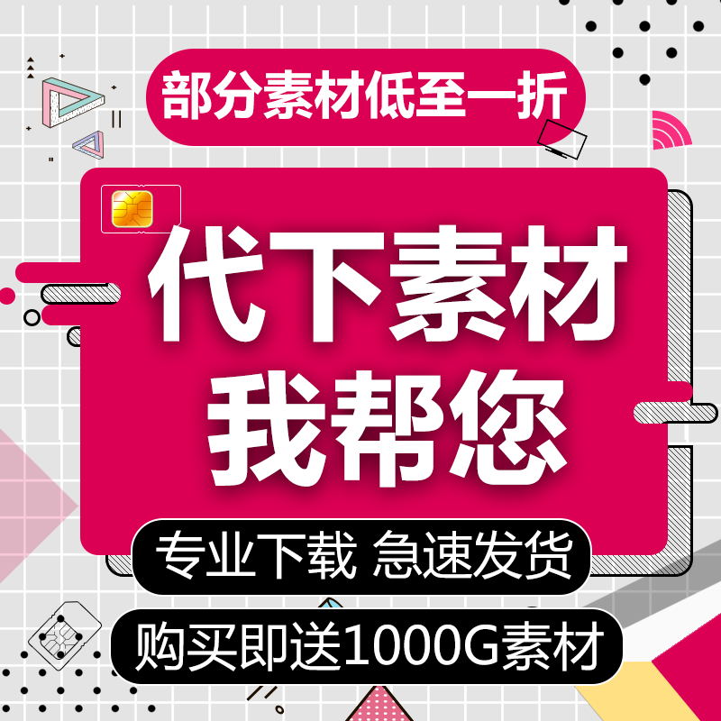 代下图网图币众图网觅知觅元素红动中国呢的图网变色龙PPT百图汇-图1