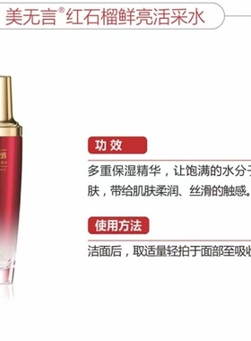 福能源GD红石榴菁纯系列四件套雨林新生精致眼霜鲜亮活采面膜