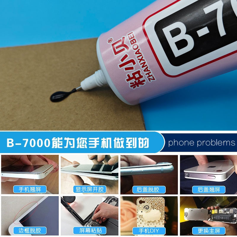B7000手机屏幕维修专用胶针头透明黑色粘合手工胶水强力胶万能胶,淘宝优惠券,粉丝福利购,淘宝优惠卷
