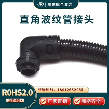 PA nylon corrugated pipe connector ມຸມຂວາພາດສະຕິກ metric threading hose 90 degree ໄວ plug straight angle AD21.2