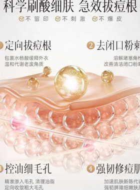 军博仕痘必清精华液祛痘舒缓痘印