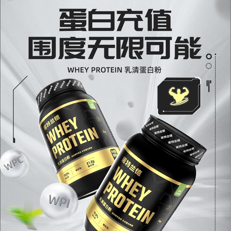 诺特兰德乳清蛋白粉2磅whey蛋白质粉900克蛋白粉健身增肌官方正品 - 图0