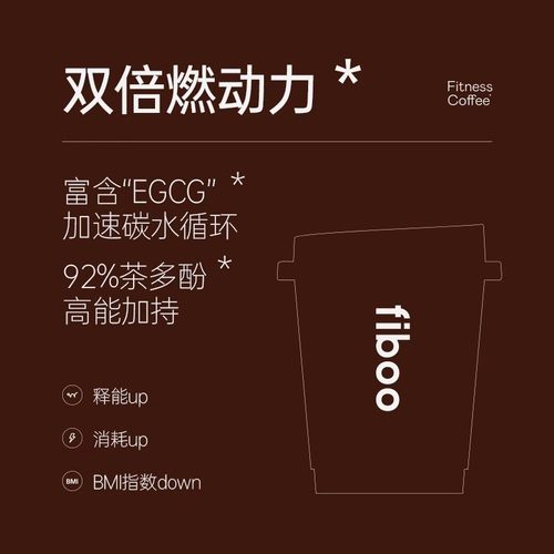 fiboo黑咖啡速溶消水咖运动咖冰美式官方旗舰店正品女神防弹冷萃 - 图1