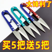 Home U Type Scissors Carbon Steel Small Scissors Cut Wire Head Hand Cut Cross Stitch Cut Sewing cut sewing tool