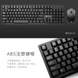 Jinshang KM056 Wired Keyboard Mouse Mouse Ноутбук этот настольный компьютер USB -ключ мыши набор домашних хозяйств