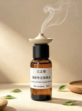 清新专注复方按摩油注意力专注力